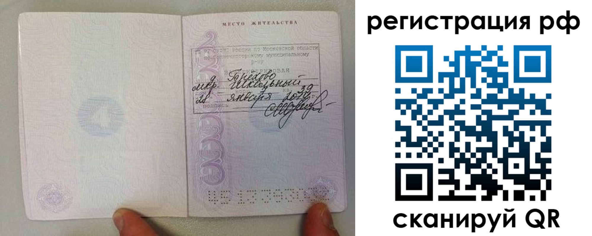 прописка регистрация в Березниках