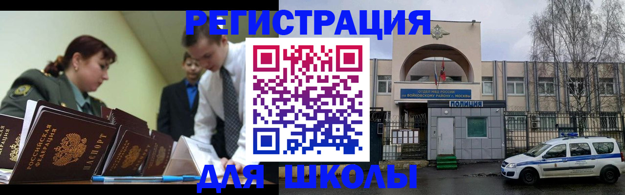прописка 2025 в Березниках
