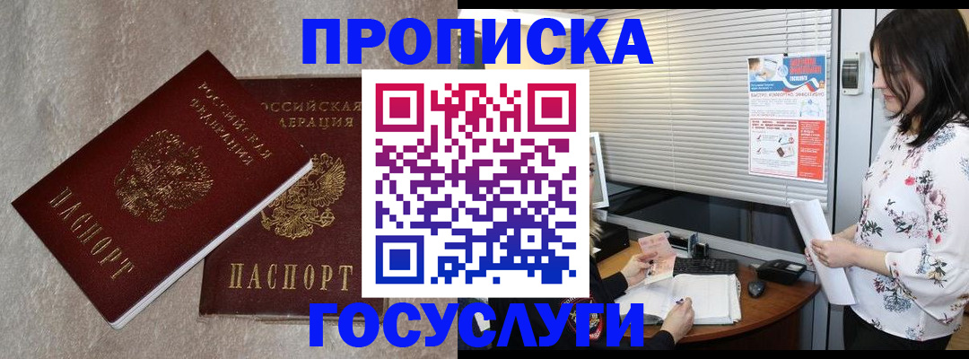 временная регистрация поиск в Березниках