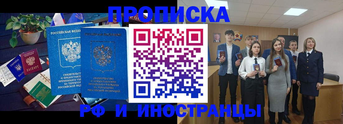 временная регистрация гарантия в Березниках