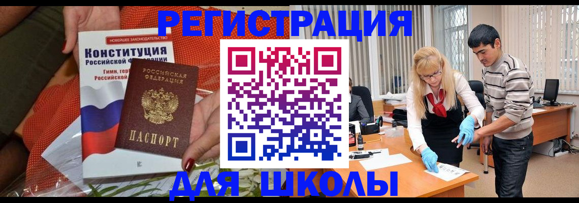 купить прописку в Березниках