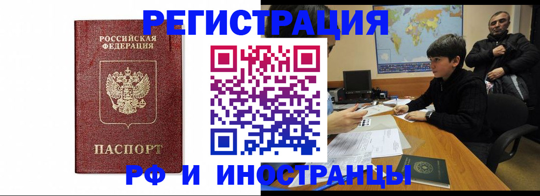 временная регистрация 2025 в Березниках